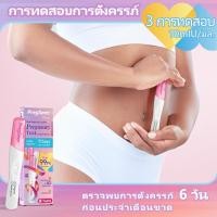 ราคา ACCUFAST ตรวจครรภ์ แบบปากกา HCG ⭐อย่างรวดเร็ว ⭐10 MIU ความไวสูง ⭐ความแม่นยำ 99.99% ที่ตรวจครรภ์ ตั้งครรภ์ (25091498055)