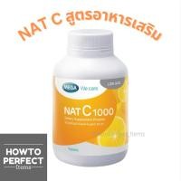 ราคา ((NAT C สูตรอาหารเสริม)) MEGA We care เมก้าวีแคร์ NAT C 1000 MG แนท ซี วิตามินซี (26619380058)