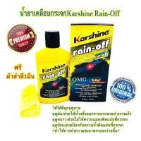ราคา น้ำยาล้างรถ น้ำยาเคลือบกระจก KARSHINE Rain-Off 150ml ของแท้100% ฟรีผ้าสำลี1ผืน ✳️ (27206831153)