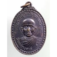 ราคา Antig apinya 93 เหรียญพระครูกิตติชัยวัฒน์ วัดแม่ยางตาล จังหวัดแพร่ หลังพระพุทธ หลวงพ่อเพชร (16253373056)