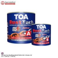 ราคา TOA Rust Tech ทีโอเอ รัสท์เทค สีรองพื้นหยุดสนิมทันที สีเทา อีพ็อกซี่ 2 ส่วน ผสม A+B |ชุด| TTR Store (10117956510)