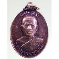 ราคา Antig Super 2829 เหรียญพระครูอุดมบุญเขต วัดนาใหญ่ ตำบลนากลาง อำเภอสูงเนิน จังหวัดนครราชสีมา สร้างปี 2563 (25482627493)