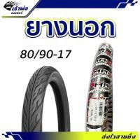ราคา ส่งเร็ว ยางนอกรถมอไซค์ Maxing ขนาด 80/90-17 DR2 ยางนอกขอบ17 ยางมอเตอร์ไซค์ ยางนอกรถมอเตอร์ไซค์ ยางนอกมอเตอไซ17 (24780925083)