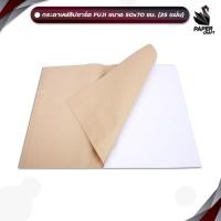 ราคา FUJI (ฟูจิ) กระดาษฟลิปชาร์ต FUJI FLIP CHART PAPER กระดาษ ขนาด 50x70ซม. ( 1เล่ม / 25แผ่น ) (41708971128)