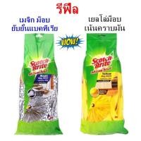 ราคา 3M Scotch-Brite Magic Mop Refill สก๊อตช์-ไบรต์ รีฟิลเมจิก / เยลโล่ม็อบ รีฟิล Yellow Mop Refill (21190699504)
