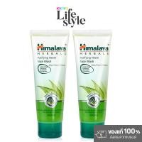ราคา Himalaya Herbals Purifying Neem Face Wash [100ml x 2pcs]. (15898358443)