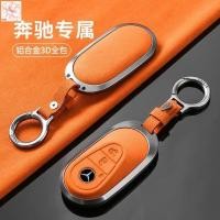 ราคา สำหรับ24 Mercedes-Benz E300L เคสกุญแจรถใหม่ C260L GLC เปลือก S-Class s450l Maybach หัวเข็มขัด eqe กระเป๋า (29431682269)