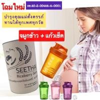 ราคา จมูกข้าว จมูกข้าวกล้องงอกไรซ์เบอร์รี่ ตราสีไทย (22369399592)