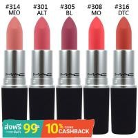 ราคา [ของแท้ 100%]Mac Powder Kiss Lipstick 3g.หมายเลขสีที่สมบูรณ์ (7985362003)