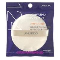 ราคา พัฟ Shiseido Powder Puff No.124 (928412592)