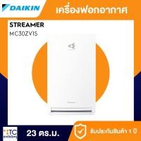 ราคา เครื่องฟอกอากาศ Daikin รุ่น MC30ZV1S สำหรับห้อง 23 ตร.ม. (28983099884)