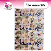 ราคา รับปริ้นท์+เคลือบแข็ง เมนู รูปอาหาร ป้ายร้าน A3 A4 A5 A6 (24468311051)