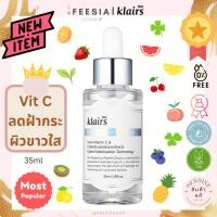 ราคา พร้อมส่งแท้Dear, Klairs Freshly Juiced Vitamin Drop 35ml (24058546034)