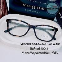 ราคา VOGUE 5603F กรอบแว่นตา แบรนด์แท้ รับประกันคุณภาพ 2 ปี แว่นตาผู้หญิง แว่นสายตา เลนส์กรองแสง ออโต้ บลูบล็อค เปลี่ยนสี (9266008514)