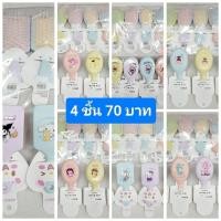 ราคา หวีแปรงการ์ตูน 1 แพ็คมี 4 ชิ้น (คละสี คละลาย) หวีแปรง หวีการ์ตูน หวีผม แปรงผม คิตตี้ (25612009234)