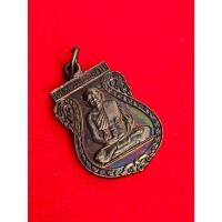 ราคา S-059 เหรียญเสมาเล็ก หลวงพ่อเปิ่น วัดบางพระ จ.นครปฐม ปี40 (41410504276)