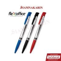 ราคา ปากกาลูกลื่นด้ามกด Flex Office รุ่น Matixs FO024 0.7มม. (น้ำเงิน/แดง/ดำ) (1 ด้าม) (29559113249)
