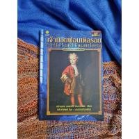 ราคา เจ้าน้อยฟอนเติลรอย 2 (18652821785)