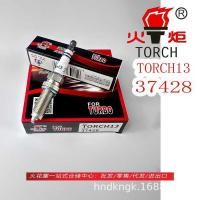 ราคา คบเพลิง1337428หัวเทียนอิริเดียมเหมาะสําหรับ Honda CRV Accord Civic Harvard H6 (42775138835)