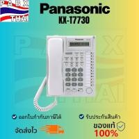 ราคา KX-T7730 Panasonic โทรศัพท์คีย์อนาล็อค ใช้สำหรับตู้สาขาโทรศัพท์พานาโซนิค ของใหม่ (22590656990)