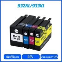 ราคา เหมาะสําหรับตลับหมึก HP 7110/7/612/7510 932XL/933XL HP 7610 7512 ตลับหมึกเครื่องพิมพ์ (29834876177)