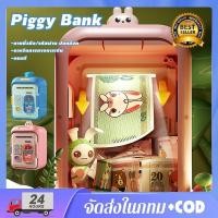 ราคา ตั้งรหัสผ่านได้ กระปุกออมสินรุ่นใหม่ ตู้เซฟดูดแบงค์ ATM ลายการ์ตูนน่ารัก มีเสียงเพลงภาษาอังกฤษ (29434416170)