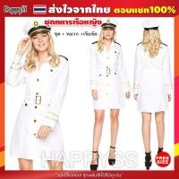 ราคา ชุดทหารเรือ เดรสทหารเรือ กะลาสี พร้อมหมวก กัปตัน ชุดกะลาสี (7547615676)