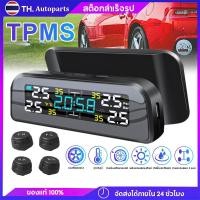 ราคา เครื่องวัดลมยางไร้สาย TPMS พลังงานแสงอาทิตย์แบบไร้สาย TPMS จอแสดงผลแบบเรียลไทม์ 22-87 PSI สำหรับรถยนต์ RV SUV รถเก๋ง MPV (23460034900)