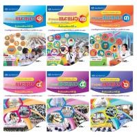 ราคา หนังสือกิจกรรมแนะแนว ม.1-ม.6 เอมพันธ์ (8175403682)