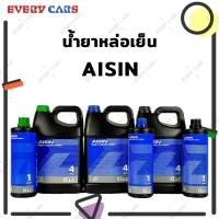 ราคา น้ำยาหม้อน้ำ / น้ำยาหล่อเย็น AISIN (ไอชิน) SUPER LONG LIFE COOLANT สีแดง สีฟ้า และสีเขียว ขนาด 4 ลิตร (1แกลลอน) (10351216930)