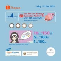 ราคา Maxim Blink Violet Box คอนแทคเลนส์สีรายเดือน (1 Box : 1 Pair) (8412309661)