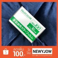ราคา FUJICOLOR JAPAN 100 36รูป (1234171469)