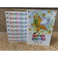 ราคา Ranse อสูรน้อยกระซิบรัก เล่ม 1-9 (16เล่มจบ) ( Ikeino Koi ) (13330785718)
