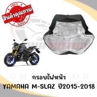 ราคา กรอบไฟหน้า YAMAHA M-SLAZ ปี2015-2018 (23639266325)