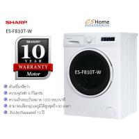 ราคา SHARP เครื่องซักผ้า ฝาหน้า ES-FW810W 8.0 KG 1000RPM รับประกัน 10ปี (1679170588)