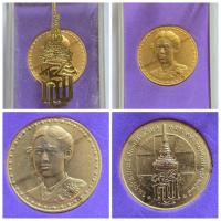 ราคา เหรียญสมเด็จพระเทพรัตนราชสุดาฯ ที่ระลึก โรงพยาบาลจุฬาลงกรณ์ สภากาชาดไทย ครบรอบ 72 ปี พ.ศ. 2529 รายละเอียดเหรียญ ชื่อเหร (27317799188)