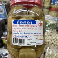 ราคา ท้อดอง ตรา เกรียงไกรไม้ ขนาด 500 กรัม ท้อดองเกรียงไกร ท้อแช่อิ่ม ลูกท้อดอง ตลาดวโรรส ของฝากจากเชียงใหม่ (10070277823)