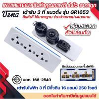 ราคา vena เต้ารับไฟฟ้า 3 ที่ แนวตั้ง ทองเหลืองแท้ ปลั๊กตัวเมีย ปลั๊กลอย ปลั๊กกราวด์ลอย มีขั้วดิน มอก รุ่น GR1653 รองรับ 16A 2 (23664334067)