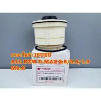 ราคา กรองโซล่า กรองดีเซล ISUZU All New D-MAX 2.5/3.0/1.9 Mu-X รหัส 8-98159693-T (43557954608)