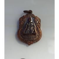 ราคา เหรียญหลวงพ่อหลี วัดบ้านบึง จ.ราชบุรี (20652866147)