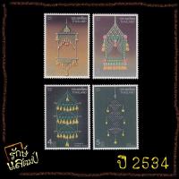 ราคา แสตมป์สะสม อนุรักษ์มรดกไทย 2534 (ชุด4) แสตมป์ไปรษณีย์ แสตมป์ไทย ไม่ผ่านใช้ (18771837672)