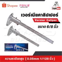 ราคา EAGLE ONE เวอร์เนีย เวอร์เนียคาลิปเปอร์ [ Vernier Caliper ] 6 นิ้ว 8 นิ้ว ความละเอียดสูง [ 0.05mm 1/128 in ] (24175758178)