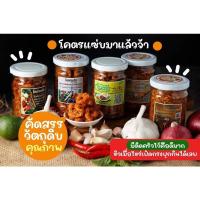 ราคา น้ำพริกหมูกระจกโคตรแซ่บ (11545603238)