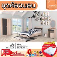 ราคา ชุดห้องนอน Sandy 3.5ฟุต เตียงไม้หัวระแนง ตู้ 90ซม โต๊ะเครื่องแป้ง พร้อมสตูล รุ่น Sandy | บิ๊กบูมเฟอร์นิเจอร์ (18443703987)