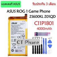 ราคา แบตเตอรี่ ASUS Game Phone ROG 1 ZS600KL Z01QD C11P1801 รับประกัน 3 เดือน. (27853799266)