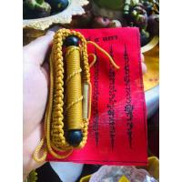 ราคา ✌✷ตะกรุดคาดเอวยันต์มหามงคลโสฬส(พร้อมผ้ายันต์5แถว) (8560196162)