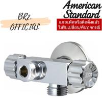 ราคา A-4420 สต๊อปวาล์ว แบบสองทาง ขนาด 1/2 นิ้ว (9705648611)