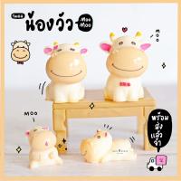 ราคา โมเดลวัว ครอบครัววัว ชุดเนคไทดอกไม้ (ชุด 4 แบบ) MS4408 ตุ๊กตาจิ๋ว โมเดลจิ๋ว ฟิกเกอร์ แต่งสวน แต่งบ้าน งานDIY (5844634338)