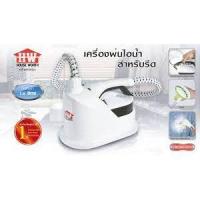 ราคา เตารีดไอน้ำ house worth (23212345242)