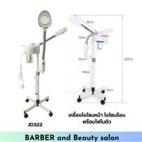 ราคา เครื่องพ่นโอโซนหน้า 2 ระบบ ร้อน-เย็น สำหรับร้านสปาหน้า คลินิกทำหน้า เครื่องพ้นไอน้ำสปา คลินิก (24780523810)